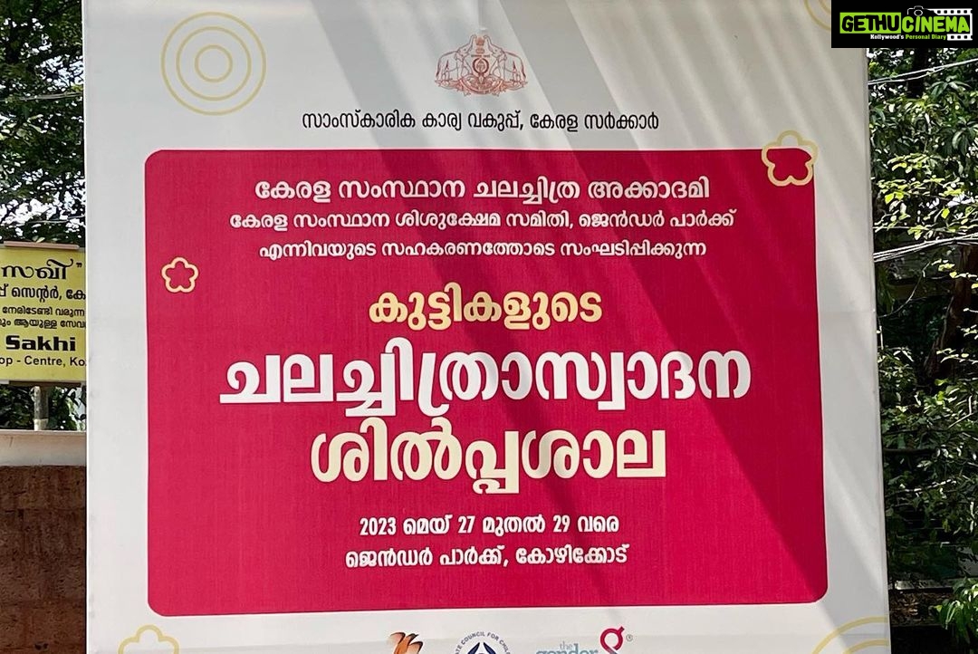 Anumol Instagram - I had a wonderful session with a group of incredibly talented boys and girls at a film appreciation workshop conducted by the Kerala State Chalachithra Academy at Gender Park, Vellimadukunnu, Calicut Stills Joji PC Chalachithra Academy Kerala #anumol #anuyathra #workshops #teaching #learning #spreadart