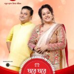 Aparajita Auddy Instagram - আজ অর্থাৎ ৩১ শে জুলাই থেকে ঘরে ঘরে জি বাংলা প্রত্যেক সোম থেকে শনি ঠিক বিকেল 4.30 শুধুমাত্র zee বাংলায় দেখা যাবে।