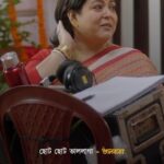 Aparajita Auddy Instagram - জীবনে ছোট ছোট মুহূর্তগুলো matter করে! #Ekannoborti #reelitfeelit #reelkarofeelkaro #explorepage #SVF