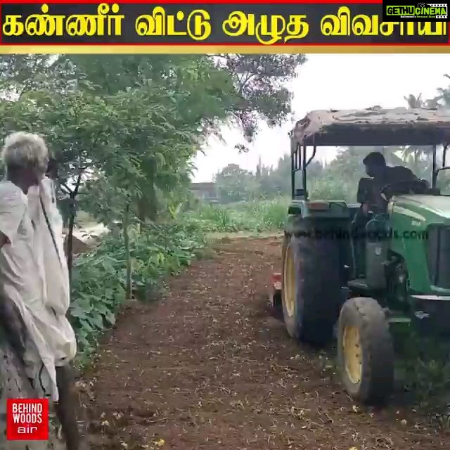 Aranthangi Nisha - 42K Likes - எத்தனையோ வீடியோவ பாத்துட்டு கடந்து போய் இருக்கேன், ஆனா இந்த வீடியோவை பார்த்துவிட்டு என்னால கடந்து போகவே முடியல, 72 வயதிலும் உழைப்பையும் இந்த மண்ணையும் நம்பிய ஒரு விவசாயினுடைய கண்ணீரை அவ்வளவு எளிதாய் என்னால கடக்க முடியல, ஒரு படைப்பாளிக்கு மட்டும் தான் தெரியும் தன்னுடைய படைப்பு அழிந்து போகும் போது அது எந்த அளவுக்கு வலிக்கும், ஆனா ஒரு பார்வையாளரா என்னால அதை உணரவும் முடியுது, அரசாங்கமும் அரசு நினைச்சா இந்த வயதானவருக்கு ஏதாவது உதவி செய்ய முடியும், தன்னோட படைப்புக்கு ராயல் டி கேட்க உரிமை இருந்தா இந்த உலகத்திலேயே முதல் பணக்காரன் விவசாயி தான்..... நம்மால முடிஞ்சதையும் பண்ணுவோம் @udhay_stalin @mkstalin