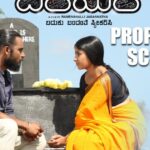 Archana Jois Instagram - ಎಲ್ಲರಿಗೂ ಗೌರಿ‌ -ಗಣೇಶ ಹಬ್ಬದ ಶುಭಾಶಯಗಳು.. 75 𝙼𝚒𝚕𝚕𝚒𝚘𝚗 𝙼𝚒𝚗𝚞𝚝𝚎𝚜 𝚂𝚝𝚛𝚎𝚊𝚖𝚜 on 𝐀𝐦𝐚𝐳𝐨𝐧 𝐩𝐫𝐢𝐦𝐞.. ಪಲ್ಲವಿ ಮತ್ತು ರಂಜಿತ್ ನಡುವಲಿ ಅರಳಿದ ಒಂದು‌ ಸುಂದರ ಗಳಿಗೆ. #hbranjithpallavi Thank You So much For the love & Support..❤️ @naveen.shankar.98 @jois_archie @joe.costa_ @shanthisagar14 @joe.costa_ @sundaycinemas @hondisibareyirimovie #hondisibareyiri #hondisibareyiriincinemas #hondisibareyirionprime #naveenshankar #archanajois #ramenahallijagannatha #ಬದುಕುಬಂದಂತೆಸ್ವೀಕರಿಸಿ #ಹೊಂದಿಸಿಬರೆಯಿರಿ