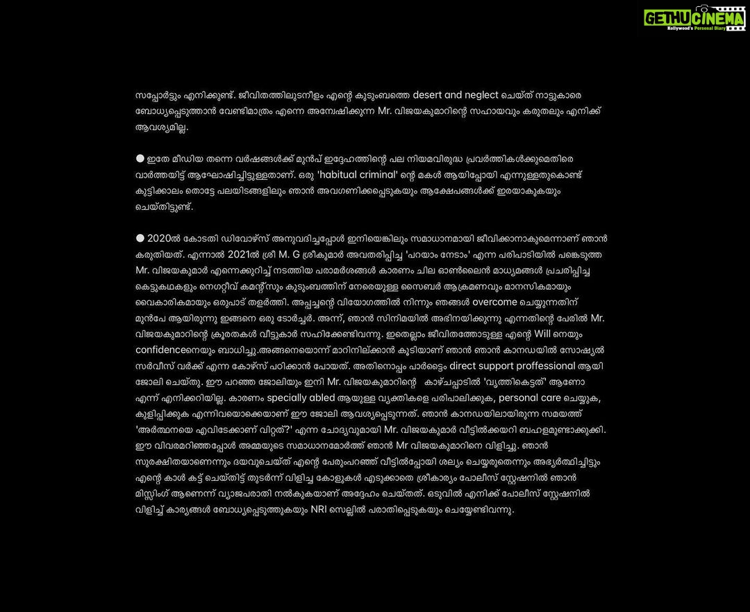Arthana Binu Instagram - I am hereby posting this statement to shed light into the reality about the allegations which my father has raised upon myself and family. Kindly spare sometime and read this statement if you all have found the recent video which I have posted of my father trespassing to our home and threatening us as a gimmick. I know the statement is quite long but this is the maximum extent to which I could condense all what my father has caused us to suffer. Please feel free to make any assumptions, negative comments or even to bully me if that gives your mind some peace. As no matter what the world say I would not flinch and stick by my words because I have solid proof for the accusations made against him. Upon reading this, kindly see the following Instagram post to view the proofs which I referred earlier. Last but not the least, I would like to extend my humble gratitude to all who have extended their support and kind words towards me and family. THANK YOU