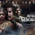 Arunraja Kamaraj Instagram – The intriguing teaser of of @thondankani @iYogiBabu starring #YavarumVallavare 
is Out now on YouTube 

Dir by N.A. Rajendra Chakravarthi 

@11_11cinema @dr.prabhuthilaak  #TheeCommityPictures  @nrraghunanthan @Riythvika @arundhathinair_ 
@donechannel1 @SureshChandraa 
@tipstamilofficial @sharanyalouis

https://youtu.be/ELH516zRvpE?si=EGnBikNWEze-HTor