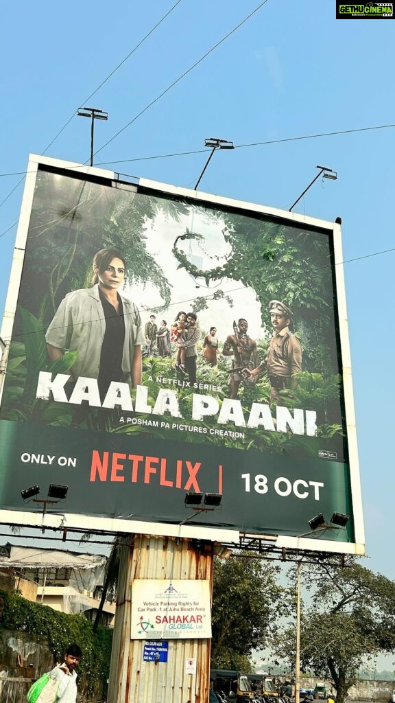 Arushi Sharma Instagram - Mumbai city getting soaked in Kaala Paani!!! And seeing myself on a billboard for the 1st time 🙈🧿Cant wait till 18th October for you all to watch our show #kaalapaanionnetflix