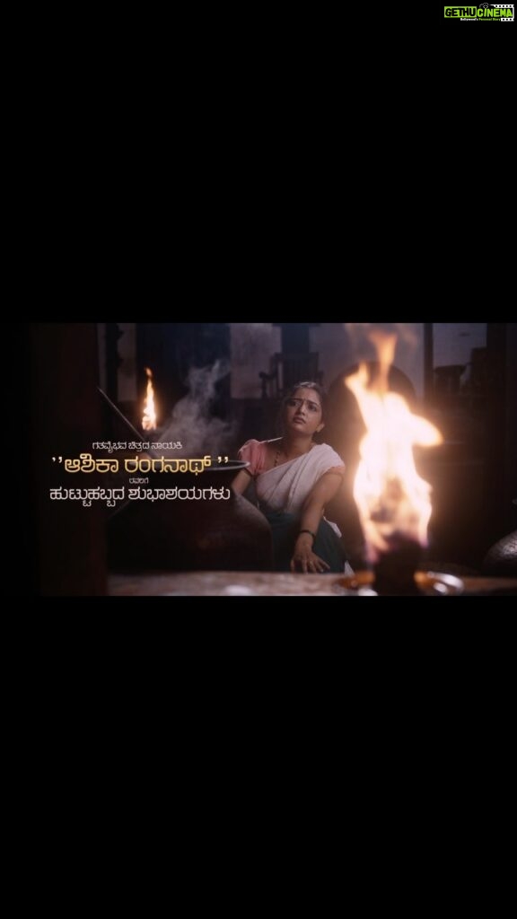 Ashika Ranganath Instagram - A glimpse into #GathaVaibhava Thanks to the entire team for making it so special for me! I can’t wait people to see the magic onscreen! Super excited for this oneeee! @simplesuni forever favourite person in the industry.. thank you being the most sweetest & bringing out the best in me! Gathavaibava holds a special place in my heart for these people here @dushyanth_official 🤗 @gathavaibhava @simplesuni @williamdaviddop @deepakthimmappa @judahsandhy @nirmalkumar_vfx @varshini_janakiram @chethandsouza @ashik_kusugolli @ullashydur @dayanandbhadravathi @sureshg1983 @mynameis_chiru @harisharasu_pro @aiplexdigital #Kannada #KFI # Sandalwood #KannadaMovies #Actor #Dushyanth #AshikaRanganath