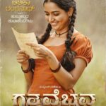 Ashika Ranganath Instagram - So grateful for the beautiful wishes from my movie teams 🤍 Here are the posters of my next releases! I'm super excited for #Gathavaibhava ♥️. As for #Avatarapurusha2, we are aiming for a September release if everything goes well. Also, expect the first look and teaser for #O2 soon! I'll keep you all updated about my 2nd Tamil movie. Thanks for the love and support ♥️.