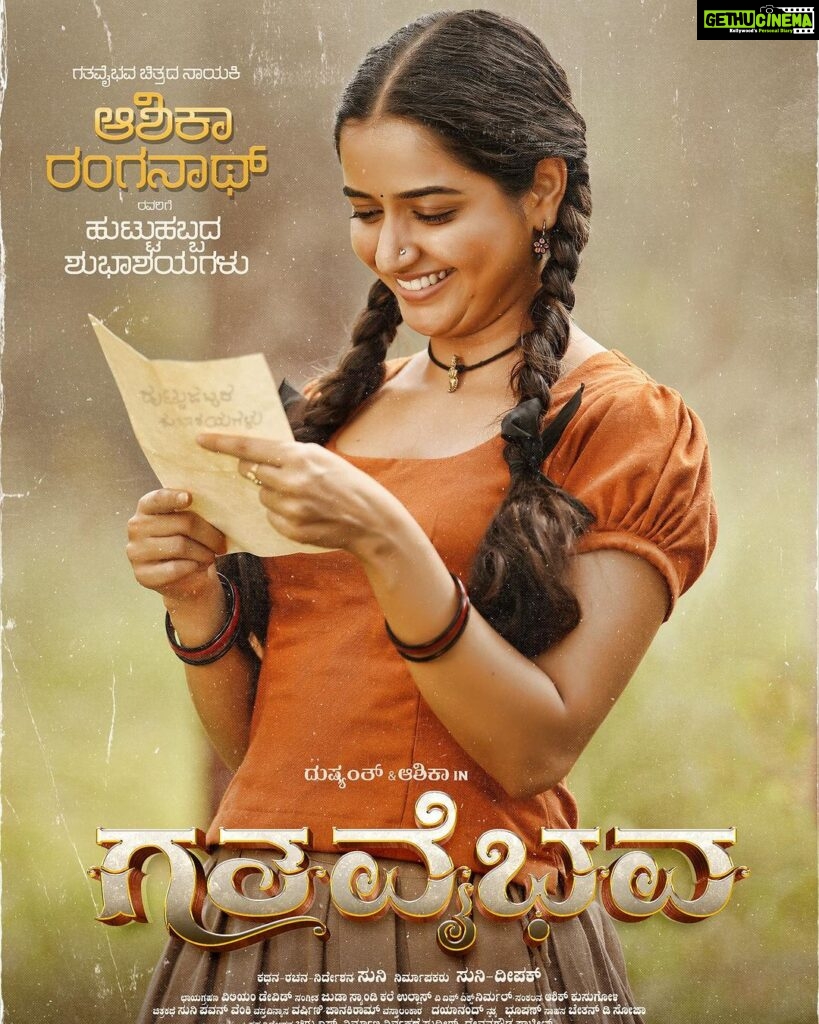 Ashika Ranganath Instagram - So grateful for the beautiful wishes from my movie teams 🤍 Here are the posters of my next releases! I'm super excited for #Gathavaibhava ♥. As for #Avatarapurusha2, we are aiming for a September release if everything goes well. Also, expect the first look and teaser for #O2 soon! I'll keep you all updated about my 2nd Tamil movie. Thanks for the love and support ♥.