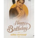 Ashika Ranganath Instagram - So grateful for the beautiful wishes from my movie teams 🤍 Here are the posters of my next releases! I'm super excited for #Gathavaibhava ♥️. As for #Avatarapurusha2, we are aiming for a September release if everything goes well. Also, expect the first look and teaser for #O2 soon! I'll keep you all updated about my 2nd Tamil movie. Thanks for the love and support ♥️.