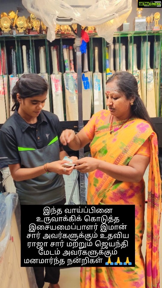 D. Imman Instagram - மிக்க நன்றி டி இமான் சாரிடபிள் டிரஸ்டின் நிறுவனத் தலைவர் இசையமைப்பாளர் இமான் சார் அவர்களுக்கும். ராஜா சார் மற்றும் ஜெயந்தி மேடம் அவர்களுக்கும்.🙏🙏🙏🙏 உங்கள் வீட்டு சகோதரியாக நினைத்து வாழ்த்துங்கள் 🙏🙏🙏🙏🙏 இது வெறும் சொல் அல்ல செயல். தன்னால் முடிந்த அளவுக்கு தாய் தந்தை இழந்த குழந்தைகளுக்கும் பள்ளி படிப்பை தொடரவும் கல்லூரி படிப்பை தொடரவும் பல குழந்தைகளுக்கு வெளியே தெரியாமல் உதவி வருகிறார் இசையமைப்பாளர் இமான் சார் அவர்கள். இப்பொழுது சமூக வலைதளத்தில் பதிவுகள் போடுவதற்கு ஒரே ஒரு காரணம் தான் இது போன்ற சக மனிதர்களுக்கு உதவ வேண்டும் என்ற எண்ணம் மட்டும் தான்.