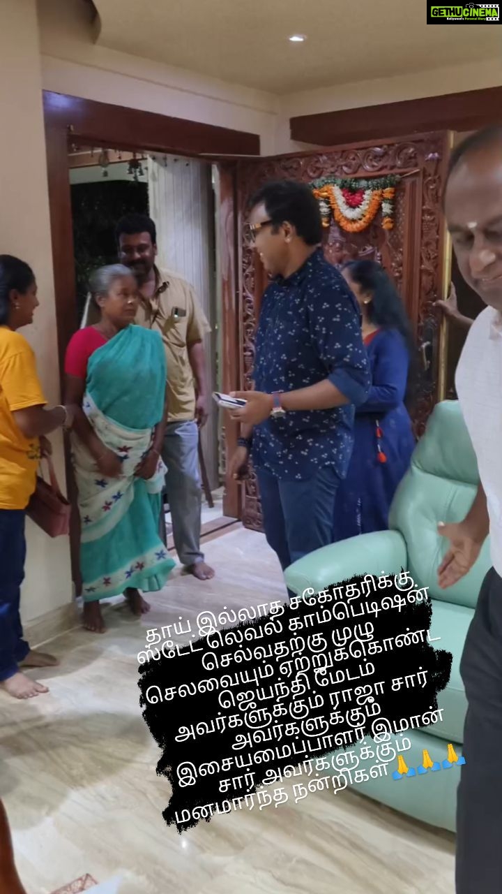 D. Imman Instagram - இந்த சகோதரியின் பெயர் கவிப்பிரியா. இவர் வில்லிவாக்கத்தை சேர்ந்தவர். தாய் இல்லை பாட்டி அரவணைப்பில் தமிழ்நாடு முழுவதும் பயணித்து ஓட்டப்பந்தயத்தில் பல விருதுகள் வாங்கி இருக்கிறார் 👏👏👏 இவருக்கு இப்பொழுது நாமக்கல்லில் நடைபெறும் தமிழ்நாடு லெவல் ஓட்டப்பந்தயத்திற்கு தேர்வாகி இருக்கிறார். அவருக்காக இசையமைப்பாளர் இமான் சாரிடம் உதவி கேட்டிருந்தோம் 🙏🙏🙏 இசையமைப்பாளர் இமான் சார் அவர்கள் ராஜா சார் ஜெயந்தி மேடம் அவர்கள் இல்லத்திற்கு நேரடியாக கவிப்பிரியாவை அழைத்து சென்று அவளுக்கு தேவையான முழு செலவையும் டி இமான் சாரிடபிள் டிரஸ்ட் மூலம் வழங்கினார்.💐💐💐💐 இந்த உதவியை வழங்கிய ராஜா சார் அவர்களுக்கும் ஜெயந்தி மேடம் அவர்களுக்கும் அவர்கள் குடும்பத்தாருக்கும் டி இமான் சாரிடபிள் அறக்கட்டளை நிறுவனத் தலைவர் இமான் சார் அவர்களுக்கும் மனமார்ந்த நன்றிகள் கவிப்பிரியா அவர்கள் இன்னும் மேலும் பல பதக்கங்கள் அடைய மனதார வாழ்த்துகிறோம் 👏👏👏🙏🙏🙏