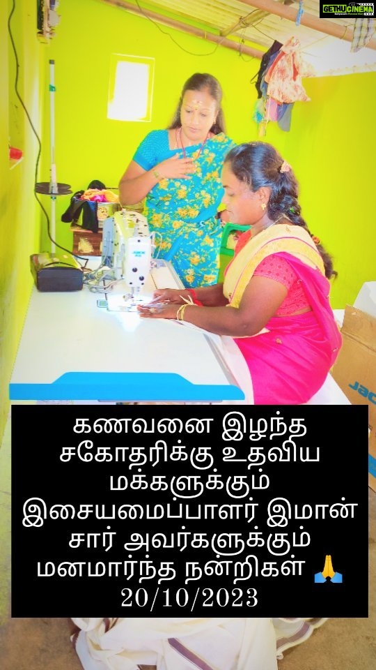 D. Imman Instagram - கணவனை இழந்த சகோதரிக்கு உதவிய நம் மக்களுக்கும் இசையமைப்பாளர் இமான் சார் அவர்களுக்கும் என்னுடைய மனமார்ந்த நன்றிகள் 🙏🙏🙏
