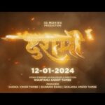 Dalljiet Kaur Instagram - 12/01/24 “AAO KALYUG KI DASHMI MEIN KALYUGI RAVAN KO MILKAR JALATE HAI “ @3smovies Presents #Dashmi #Dashmi12Jan24 @dashmifilm A film by - @shantanuananttambe (Story, Screenplay, Dialogues, Direction ) Producers- Sarika Vinod Tambe | Bharani Rang | Sanjana Vinod Tambe @aadilkhanitis | @kaurdalljiet | @vardhanpuri02 | @monicachaudhary_ | @gaurav_sareen | @manojsinghtiger | @sanjaypandeyofficial | @aisshwaryaanishka | @khushichildactor | @tirth.bhanushalii | @seab_unofficial | @rajeshjais | @ram_naresh_diwakar | @charulmalik | @khera.pro Music - @shabbir_ahmed9 BGM - @prasad.sashte DOP - @mravichandran.t Editor - @mukesh24fps Casting Director - @stepbystepcasting