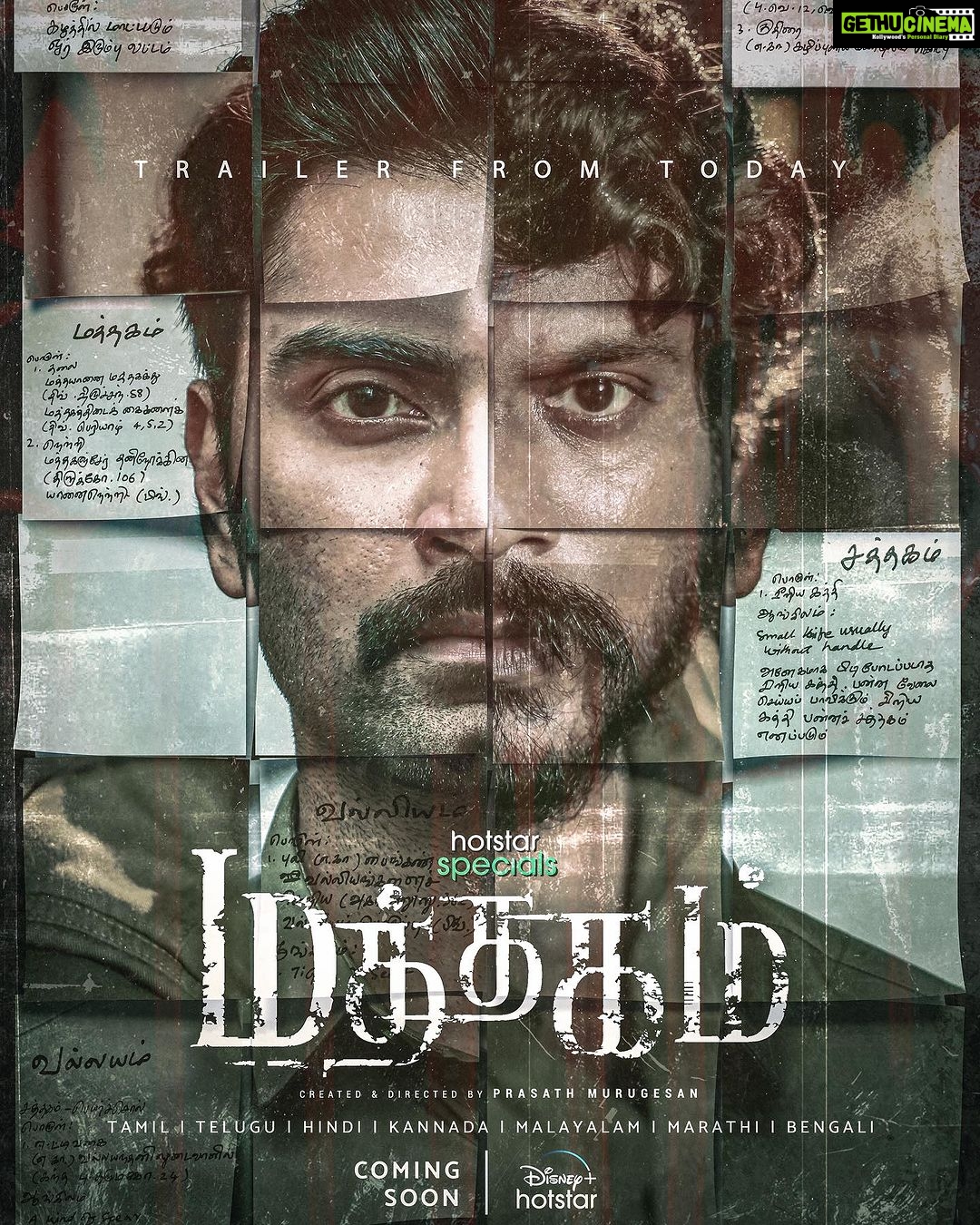 Dhivyadharshini Instagram - The wait is finally over. Action packed trailer of #Mathagam will be out today at 7:00PM #TheNightisLong #ComingSoon #HotstarSpecials #MathagamOnHotstar @atharvaamurali @manikabali87 @nikhilavimalofficial @ddneelakandan @gauthamvasudevmenon @dilnazirani @murugesanprasath @iam_rishikanth @screensceneoffl @darbukasiva @edwinsakay @praveenantony @dhilipaction @Sureshkallery @gopiprasannaa @ilaiyanilajohnsundar @itssen @valantino_suren @banu4india @kalyanathuth @ivalnandhini @sharathiravi_ @murugeshvaran @magudeswaragovindharajan #RoundTableproduction