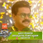 Dileep Instagram - Be ready, Uthradam with Dileepetan 🔥🫶. Starmagic Powered by Dileep. #starmagic @dileepactor