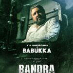 Dileep Instagram - Babukka ❤️ #Bandra #kbganeshkumar