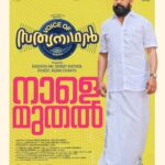 Dileep Instagram - നാളെ മുതൽ 🙏 #VoiceOfSathyaNathan