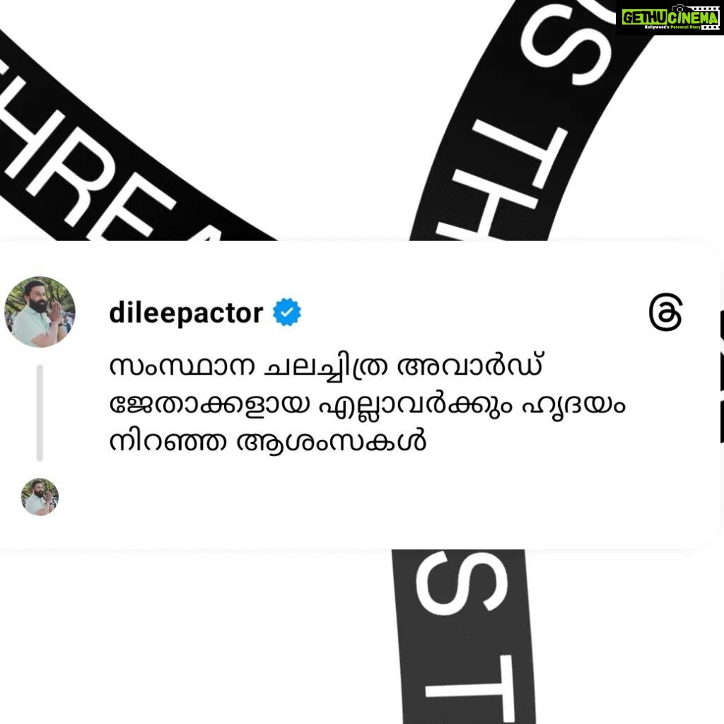 Dileep Instagram - 🙏 #keralastatefilmawards
