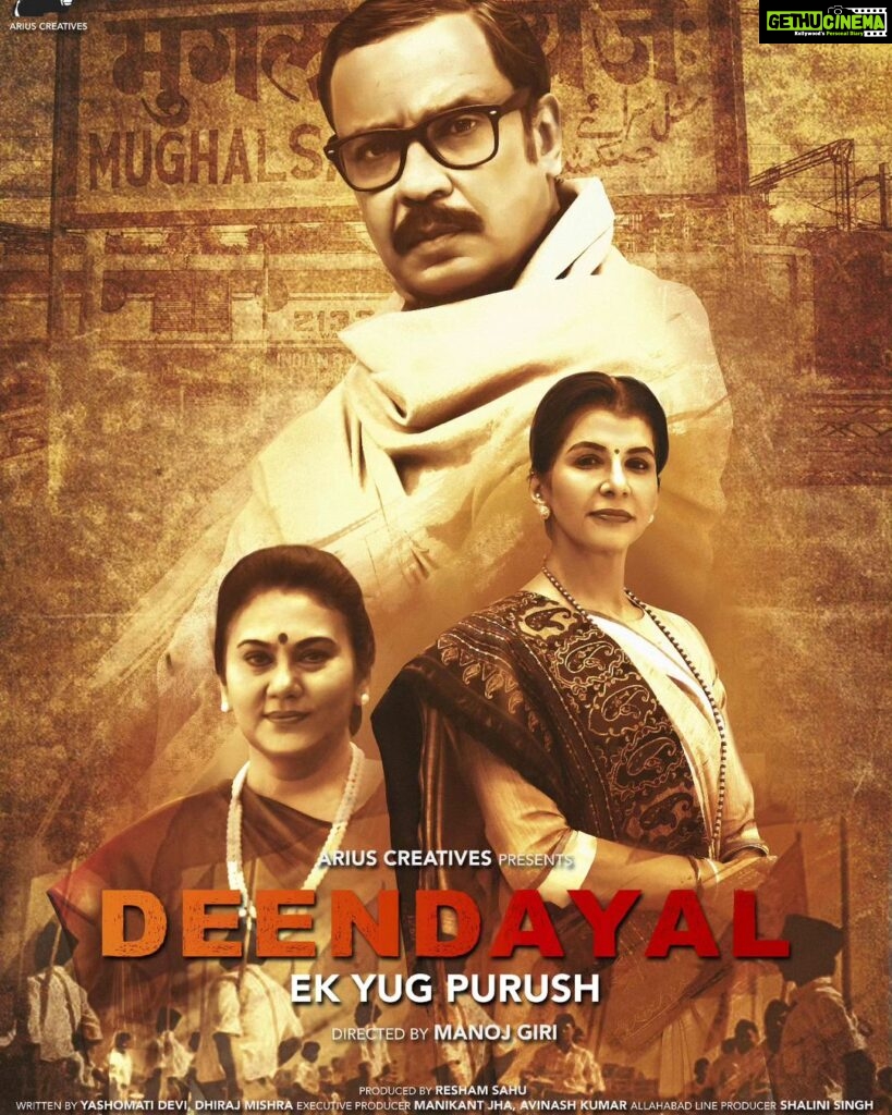 Dipika Chikhlia Instagram - आज पंडित दीन दयाल उपाध्याय जी का जन्मदिन है मैने उन पर एक फिल्म बनाई दीन दयाल एक युग पुरुष #film #movie