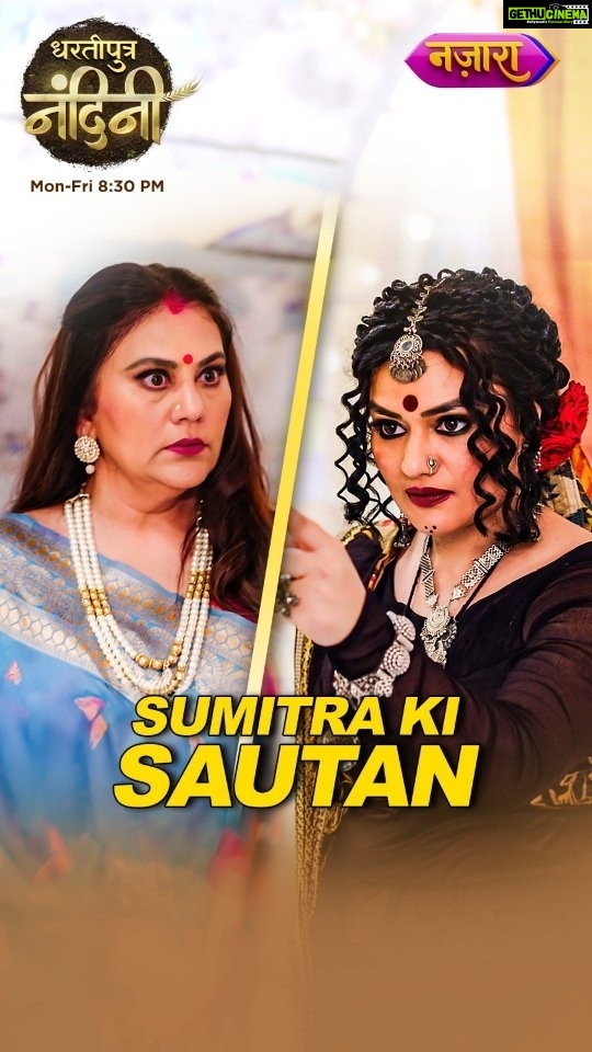 Dipika Chikhlia Instagram - Aa gayi hai Dulaari, banne Bharadwaj parivaar ka hissa, Sumitra ki iss sautan se Nandini karegi apne parivaar ki raksha! Dhartiputra Nandini, Somvaar se Shukravaar, raat 8:30 baje, sirf Nazara TV par. DD Free Dish channel no.5 par uplabdh. #DhartiputraNandini #NazaraOriginals #OriginalShow #DipikaChikhlia #ShagunSingh #AmanJaiswal #IndianTVSerials