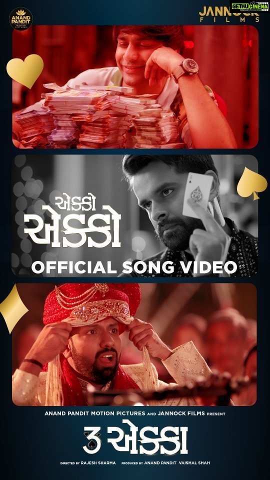 Esha Kansara Instagram - જાદુ એવો જોર કરી દે, ચર્ચા ચારે કોર કરી દે અભી તો ચાહિયે મેરેકો..... એક્કો, એક્કો, એક્કો, એક્કો! “EKKO EKKO” Song is out now! 3 EKKA Running successfully in cinemas near you! Starring @actoryash @malhar028 @mitragadhvi @esharkansara @kinjalrajpriya @tarjanee_official @dharmesh64 and @hitukanodia Produced by @anandpandit and @vaishalshah7 Directed by @rajesh_filmcrafting Written by @parth__85 and @chetandaiya Creative director @parth__85 @anandpanditmotionpictures @jannockfilmsllp @jojoapp.in @colorsgujaratiofficial #3Ekka#TronEkka