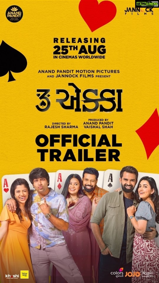 Esha Kansara Instagram - કિસ્મત છે લથડીયાં ખાતી, આપી દે તુ ટેકો, દુરી તીરી ચોગ્ગો નહિ, તુ ભાઈબંધીમાં એક્કો! TRAILER OUT NOW! Anand Pandit Motion Pictures and Jannock Films Present “ 3 EKKA “, releasing on 25th August, 2023 in theatres near you! Starring @actoryash @malhar028 @mitragadhvi @esharkansara @kinjalrajpriya @tarjanee_official @dharmesh64 @chetandaiya @iampregadhavi @rraval44 @om_funnyguynextdoor @tusharika9 and @hitukanodia Produced by @anandpandit and @vaishalshah7 Directed by @rajesh_filmcrafting Written by @parth__85 and @chetandaiya Creative director @parth__85 Distribution by : @vandanshah1981 @anandpanditmotionpictures @jannockfilmsllp #3Ekka #TronEkka