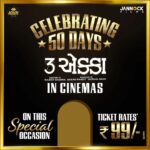Esha Kansara Instagram - તમારા ગજબ પ્રતિસાદથી ભાવુક થઇને ભાવ ઓછા કર્યા છે. હવે ભાવ ન ખાતા. જલ્દી જોઈ આવો. 3 EKKA Running successfully in cinemas near you! Starring @actoryash @malhar028 @mitragadhvi @esharkansara @kinjalrajpriya @tarjanee_official @dharmesh64 and @hitukanodia Produced by @anandpandit and @vaishalshah7 Directed by @rajesh_filmcrafting Written by @parth__85 and @chetandaiya Creative director @parth__85 @anandpanditmotionpictures @jannockfilmsllp @jojoapp.in @colorsgujaratiofficial #3Ekka#TronEkka