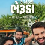 Esha Kansara Instagram - ભેરુડા આવી ગયું છે નવું ફ્રેન્ડશીપ એન્થમ “Bheruda” song out now! Music @kedarandbhargav ( @dr.kedar and @bhargav_purohit) Singer @jigrra Lyrics @bhargav_purohit Starring @actoryash @malhar028 @mitragadhvi @esharkansara @kinjalrajpriya @tarjanee_official 3 EKKA releasing on 25th August! Produced by @anandpandit and @vaishalshah7 Directed by @rajesh_filmcrafting Written by @parth__85 and @chetandaiya Creative director @parth__85 Distribution by : @vandanshah1981 @anandpanditmotionpictures @jannockfilmsllp @jojoapp.in @colorsgujaratiofficial #3Ekka #TronEkka #Bheruda