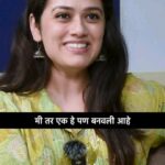 Girija Oak Instagram - ... जसं झुमरी तलैया फक्त विविध भारतीवरती.. तसे काही शब्द फक्त जाहिरातीमध्ये.. 😄😄😄👻👻 तुम्ही गिरीजा चा एपिसोड पाहिला की नाही? या एपिसोड ने 200k पार केलेत. युट्युब वर जा.. mitramhane टाईप करा.. चॅनल येईल ते सबस्क्राईब करा आणि व्हिडिओज पहा. भले ते घडो.