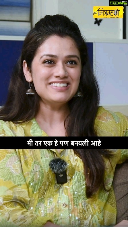 Girija Oak Instagram - ... जसं झुमरी तलैया फक्त विविध भारतीवरती.. तसे काही शब्द फक्त जाहिरातीमध्ये.. 😄😄😄👻👻 तुम्ही गिरीजा चा एपिसोड पाहिला की नाही? या एपिसोड ने 200k पार केलेत. युट्युब वर जा.. mitramhane टाईप करा.. चॅनल येईल ते सबस्क्राईब करा आणि व्हिडिओज पहा. भले ते घडो.