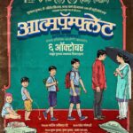 Girija Oak Instagram - *Long post alert* To write down the experience of watching this film in a few words wouldn’t be difficult, it would be impossible. There was a roller coaster of emotions even before the film started. Ashish (Bendya as we like to fondly call him) is someone I have known for close to 14 years. I have witnessed his journey in the industry and outside of it too. So this film (his first film) is very very special and it deserves all the love it is getting. ‘Atmapamphlet’ has been screened at some very prestigious international festivals and now it is coming to the theatres tomorrow that is the 6th of October! Yay!! About the film now… this film is an experience you didn’t know you needed. From the mad mad writing by Paresh Mokashi to cinematography, from the brilliant casting by @rohanmapuskar to the performances, everything is simply amazing! This film talks about some very important things and it doesn’t get preachy or overbearing at any point. This film makes you look at everything through a beautiful lens. You will laugh, smile, laugh some more and take home a very very special feeling. One can only imagine how difficult it must be to make kids perform. Ashish has extracted some phenomenal performances from the entire cast (which mainly comprises of kids and young adults). It is a beautiful story brilliantly told and you can not miss this one. Please please please go to the theatres and watch this absolutely heartwarming film. So much love @ashishbende 🤍 I am so so so proud of you!