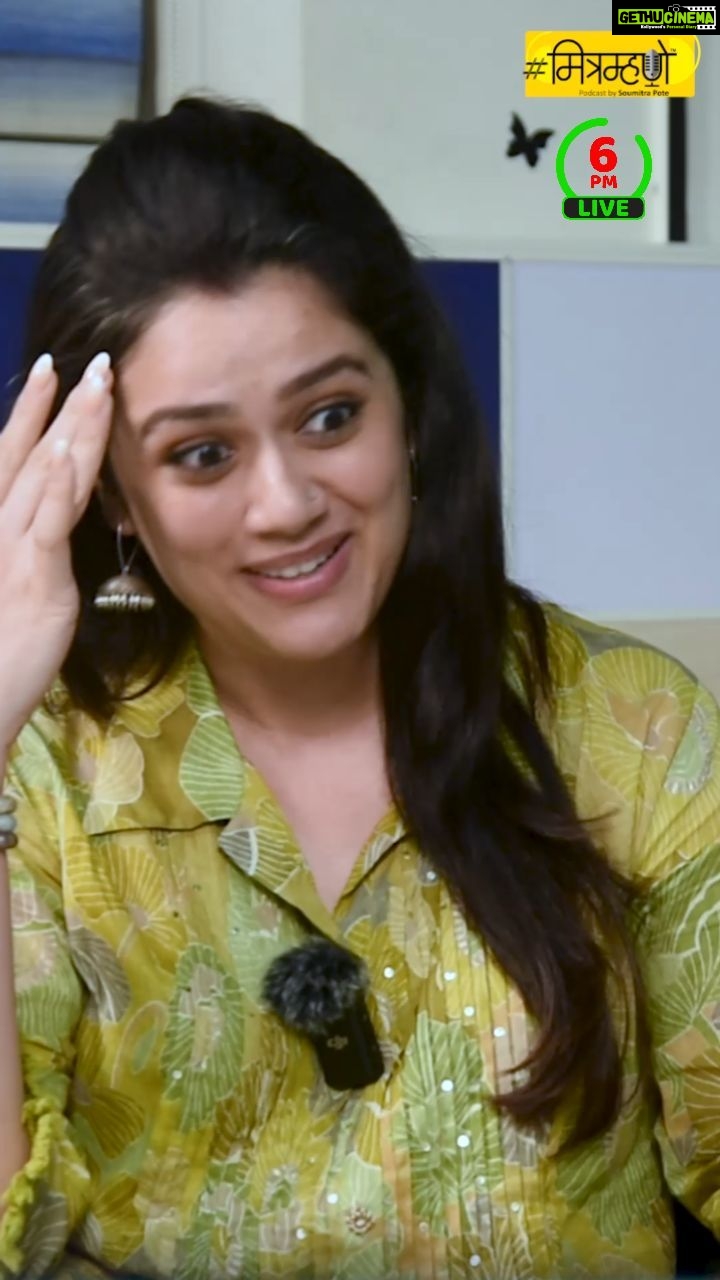 Girija Oak Instagram - फार काही सांगत नाही.. हा एपिसोड धमाल झालाय. रील पहा म्हणजे लक्षात येईल.. बोलने का जरूरत नही पडेगा! 😀 #मित्रम्हणे मध्ये येते आहे गिरीजा ओक-गोडबोले एपिसोड येतोय आज संध्याकाळी 6:00 वाजता.😀 एपिसोड पाहताना तुम्हाला मज्जा येईल याची खात्री. https://youtube.com/@mitramhane?si=K7qnvJlXmISaML3A