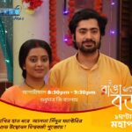 Gourab Roy Choudhary Instagram - দেখুন #RangaBou-তে “ ১ঘণ্টার মহাপর্ব ” আগামীকাল 8:30pm _ 9:30pm শুধুমাত্র জি বাংলায় ।