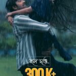 Gourab Roy Choudhary Instagram – ভালবাসা আর আবেগের কথাগুলো অনুভব করা যায় এই গানের মাধ্যমে…
Let’s again take a musical trip with #BoleDao as it has crossed 300K+ views on YouTube ❤️
Thank you all.

@timirbiswaslive @thisissoumyadipc @jasmineroyofficial @gourab_official @riya.debroy @iammony #SVFMusic