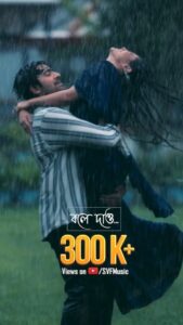 Gourab Roy Choudhary Instagram - ভালবাসা আর আবেগের কথাগুলো অনুভব করা যায় এই গানের মাধ্যমে...
Let's again take a musical trip with #BoleDao as it has crossed 300K+ views on YouTube ❤️
Thank you all.

@timirbiswaslive @thisissoumyadipc @jasmineroyofficial @gourab_official @riya.debroy @iammony #SVFMusic