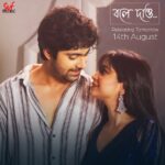 Gourab Roy Choudhary Instagram – We are coming together as Sayak and Rohini in #BoleDao 💕

Full video song releasing tomorrow, 14th August, only on @svfmusic’s YouTube channel. 

@jasmineroyofficial @timirbiswaslive @thisissoumyadipc @sangeetbanglaofficial @SVFsocial @riya.debroy @iammony
#NewSongAlert #SVFMusicSingle #ExpressYourLove #seasonoflove