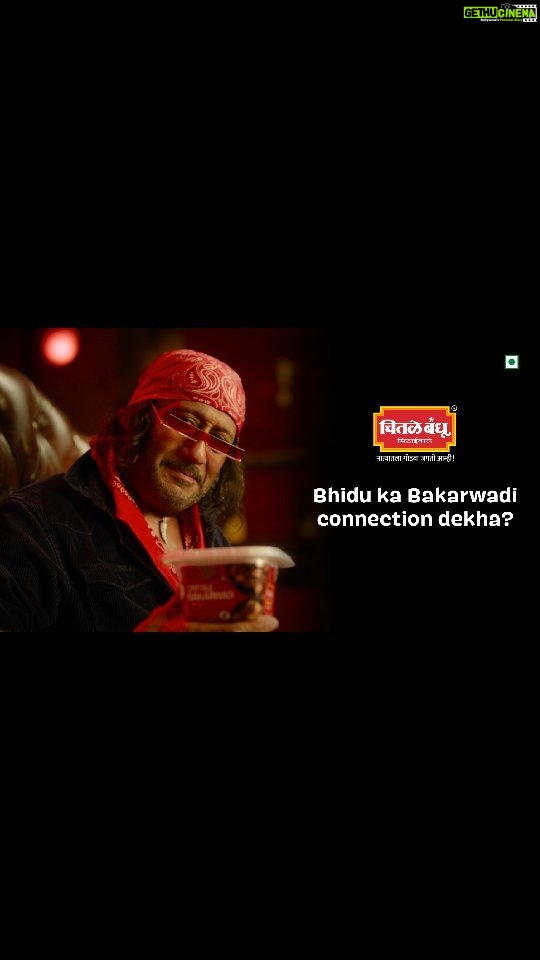 Jackie Shroff Instagram - Yeh last time hai haan... Iske baad kuch nai bolenge! @apnabhidu Jaggu dada ko kya lagta hai tum khudich suno!!! Aur haan, Chitale Bakarwadi bole toh #GetItandEatIt #MyBakarwadiAd #ChitaleBakarwadi #ChitaleBandhuMithaiwale #JackieShroff