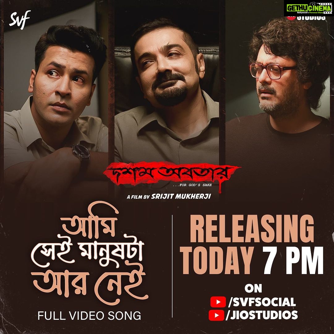 Jisshu Sengupta Instagram - আর মাত্র কিছুক্ষণের অপেক্ষা... #DawshomAwbotaar-এর প্রথম গান #AmiSheiManushtaAarNei is releasing today. @aroyfloyd @srijitmukherji @prosenstar @anirbanbhattacharyaofficial @senguptajisshu @jaya.ahsan @haldar.soumik.isc @officialjiostudios @aby2806 #DurgaPuja2023 #PujoWithSVF #SVF