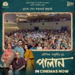 Jisshu Sengupta Instagram - We’re overwhelmed with the love we have received so far! #𝐏𝐚𝐥𝐚𝐧 #𝐈𝐧𝐂𝐢𝐧𝐞𝐦𝐚𝐬𝐍𝐨𝐰 🎟️ Book Your Tickets Now > https://bit.ly/Palan-BMS @kgunedited | @pramodfilms | @prateekchakravorty | @official_thebigday @suvendas | @anjan_dutt | #MamataShankar | @senguptajisshu | @paoli_dam | #SreelaMajumder | @taju_dasgupta | #BuddhadebBhattacharya | @neeldutt | #TanmoyChakraborty | #AlokanandaChakraborty | @ektabhattacharjee | #SagittariusInc | @cinemasssr | @viralfactory.ir | @adverbpr