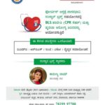 Karunya Ram Instagram - We are very Happy to organise free Cardiac health camp from SAMSKSR TRUST in association with FORTIS hospital Nagarbhavi On 12th of February,Sunday at Balakrishna Bayalu Ranga Mandira,RR nagar ,with all your support & co-operation I wish people who are in need to utilise this opportunity to stay fit,stay healthy & lead a btter life for better tommorow 🤗✌🏼 : : : #samskartrust #fortishospital #fortishospitalnagarbhavi #karunyaram #milkybeautykarunyaram #socialworker #workhard #dogood #bekind #alwayshelp #helpforneedy #cardiac #trending #viral Balakrishna Ranga Mandira.
