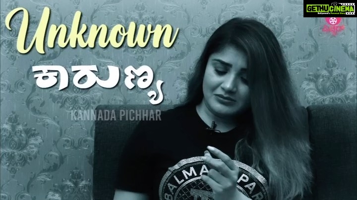 Karunya Ram Instagram - Unknown facts : : #karunyaram #milkybeautykarunyaram #kannadapictures #realfacts #workhard #sucess