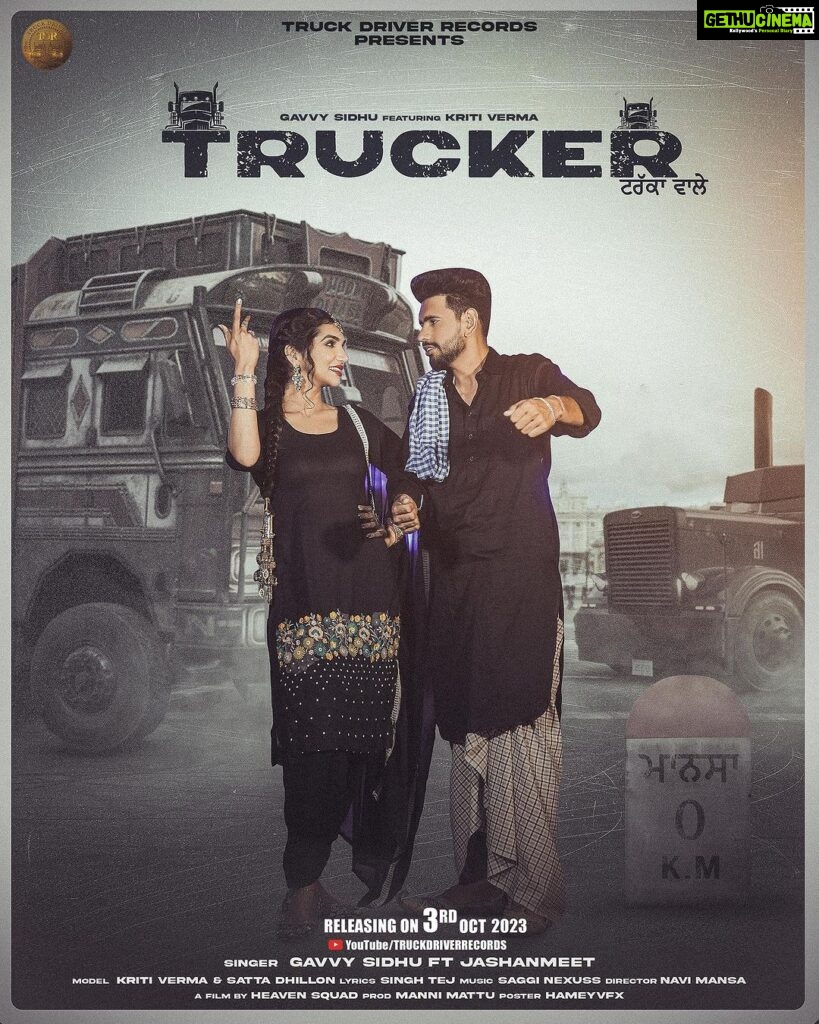 Kriti verma Instagram - Much awaited song ‘Trucker’ releasing on 3rd Oct on TruckDriverRecords featuring the very beautiful, hardworking and talented kudi @kritivermaofficial and the very talented @gavvy_sidhu_official. So guys shower your love and blessings ❤️ @truckdriverrecords @gavvy_sidhu_official @jashanmeetofficial @its_saggi_nexuss @kritivermaofficial @satta_dhillon92 @navi_mansa @_g_a_g_g_i_77 @ink_stoodio @hameyvfx Mansa, Punjab