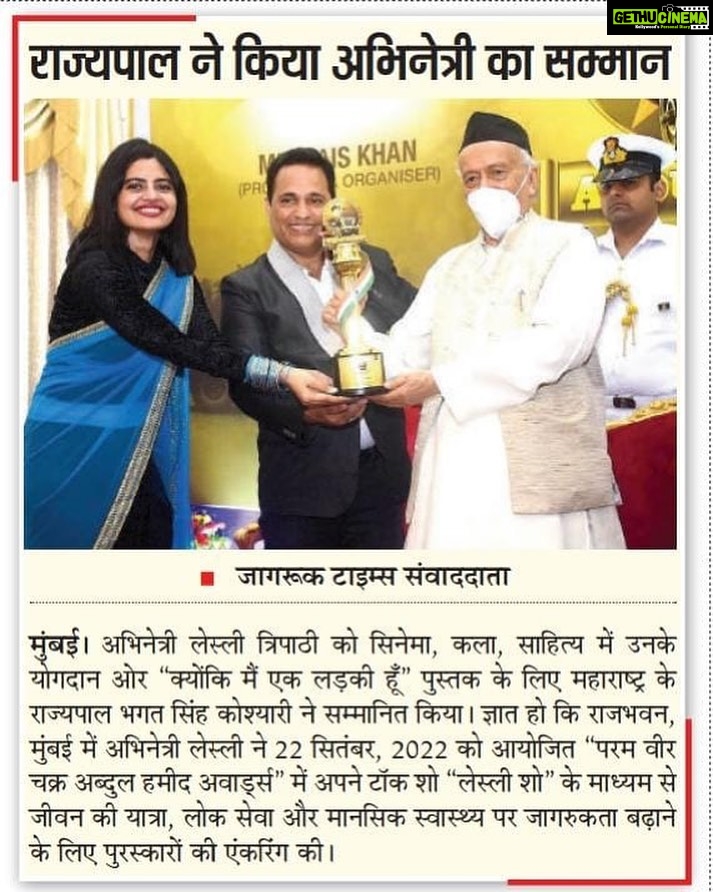 Leslie Tripathy - 8.6K Likes - #leslietripathy Felicitation by His Excellency #governorofmaharashtra