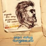 Lijomol Jose Instagram - Celebrating #48yearsofrajinism #KepuMovie #KEPU #LoveIsForAll