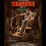 Mamta Mohandas Instagram - Presenting the first look poster of my next movie in Tamil titled MAHARAJA #maharajafirstlook I’m so excited to be part of @actorvijaysethupathi ‘s 50th film.. this is going to be a very special project directed by Korangubommai fame @dir_nithilan with an exciting starcast including @anuragkashyap10 #natty @abhiramiact … more details to follow !!! #MakkalSelvan @actorvijaysethupathi #SudhanSundaram @jagadish_Palanisamy @dir_nithilan @anuragkashyap10 #NattyNataraj @mamtamohan @abhiramiact @b_ajaneesh @philoedit @dineshkumarpurushothaman @passionstudiosoffl_ @therouteofficial @thinkstudiosind @jungleemusicsouth #PassionAndRoute #VJS50FirstLook #VijaySethupathi50 #makkalselvan50