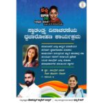 Mayuri Kyatari Instagram - ಸ್ವಾತಂತ್ರ್ಯ ದಿನಾಚರಣೆಯ ನಿಮಿತ್ತವಾಗಿ ಧ್ವಜಾರೋಹಣ ಕಾರ್ಯಕ್ರಮಕ್ಕೆ ಆಗಮಿಸುತ್ತಿರುವ ನಟಿ @mayurikyatari ಅವರಿಗೆ ಹೃದಯಪೂರ್ವಕ ಸ್ವಾಗತ. #IndependenceDay