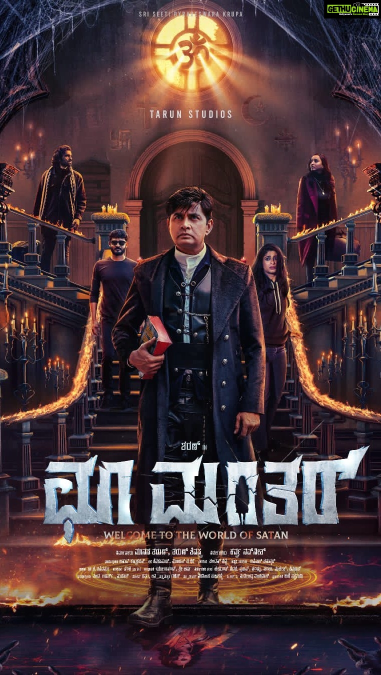 Meghana Gaonkar Instagram - ಛೂ ಮಂತರ್ 🪄 #FirstLook ~ #MotionPoster #ChooMantar