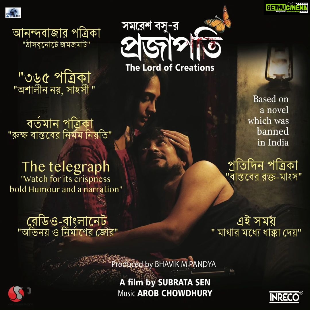 Mumtaz Sorcar - 94 Likes - One of the most #criticallyacclaimed #bengalimovie #SamareshBosurProjapoti running successfully #4thweek #Nandan at #4pm #directedby @subratasenn #producedby @bhavikmpandya #starring @mumtaz_sorcar @_rwitobroto_ @sritamadey05 @srabanti.bhattacherjee @maitrasoumik #thanks @satadeep_saha @thequirkynaarii #musicdirector @arobchow