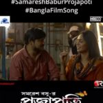 Mumtaz Sorcar Instagram - #monfakir a beautifully composed song by @arobchow and sung by @bonnie.chakraborty for our film #samareshbasurprojapoti , directed by @subratasenn and produced by @bhavikmpandya . To watch full song : link in bio. @subratduttaofficial @_rwitobroto_ @sritamadey05 @arijitsorkar #swagata #basabmullick @srabanti.bhattacherjee @maitrasoumik