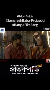 Mumtaz Sorcar Instagram - #monfakir a beautifully composed song by @arobchow and sung by @bonnie.chakraborty for our film #samareshbasurprojapoti , directed by @subratasenn and produced by @bhavikmpandya . To watch full song : link in bio. 
@subratduttaofficial @_rwitobroto_ @sritamadey05 @arijitsorkar #swagata #basabmullick @srabanti.bhattacherjee @maitrasoumik