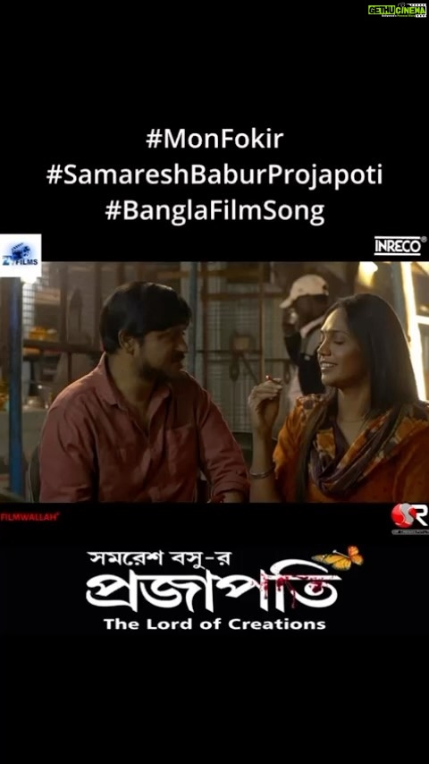 Mumtaz Sorcar - 273 Likes - #monfakir a beautifully composed song by @arobchow and sung by @bonnie.chakraborty for our film #samareshbasurprojapoti , directed by @subratasenn and produced by @bhavikmpandya . To watch full song : link in bio.
@subratduttaofficial @_rwitobroto_ @sritamadey05 @arijitsorkar #swagata #basabmullick @srabanti.bhattacherjee @maitrasoumik